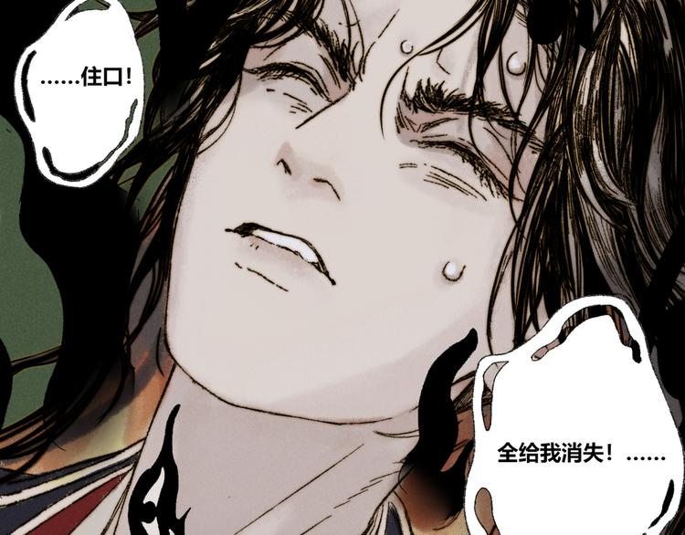 第15话：魆影66