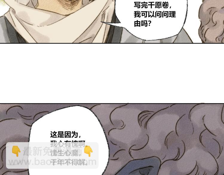 第30话：来自过去的叹息68