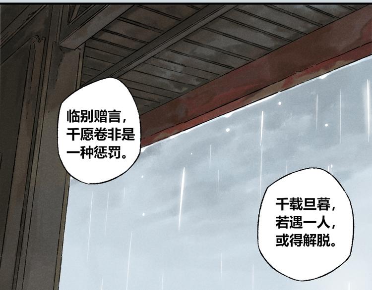 第11话：轻鹿99