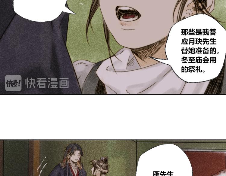 第29话：真心话63