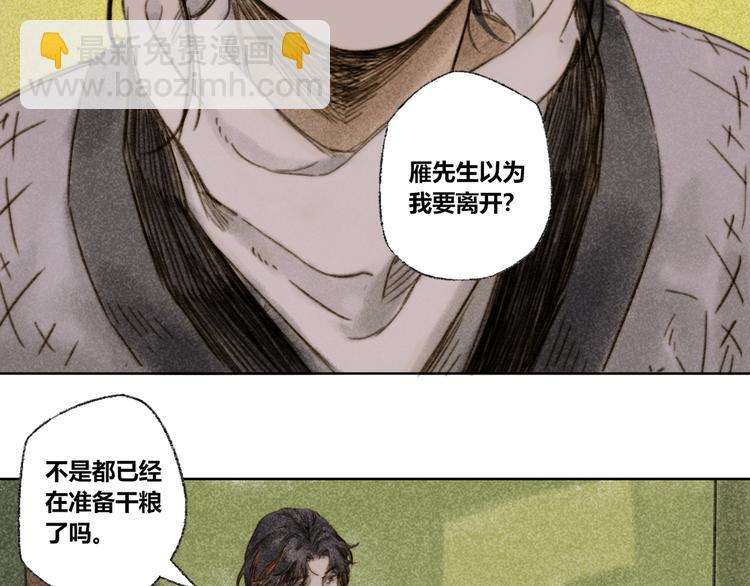 第29话：真心话60