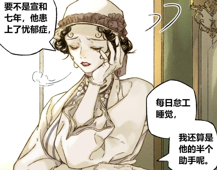 第6话 缺心眼20