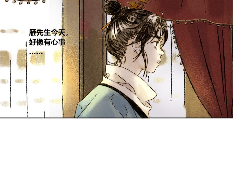 第20话：阿兰若16