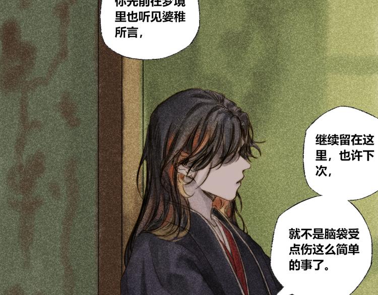 第29话：真心话55