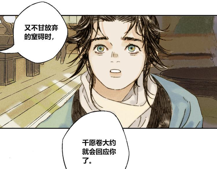第14话：顾随（下）66