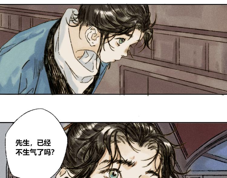 第17话：痴儿35