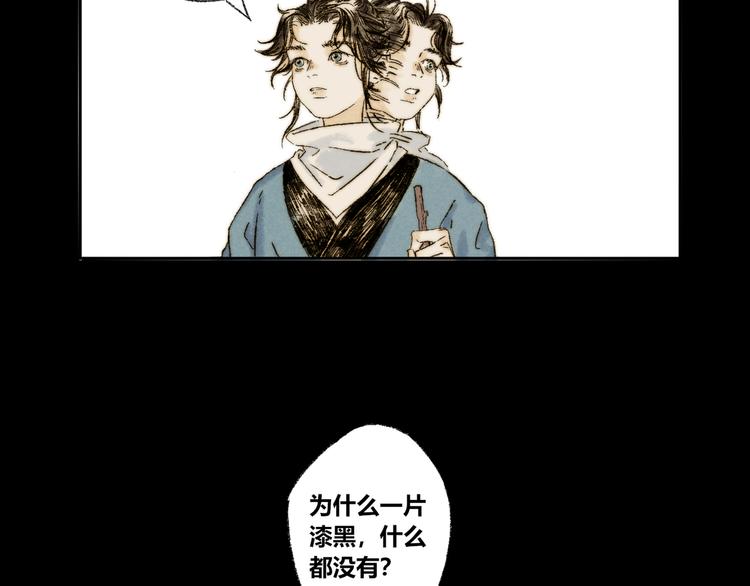 第15话：魆影79