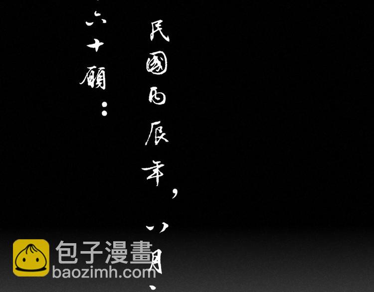 第7话  纸人9
