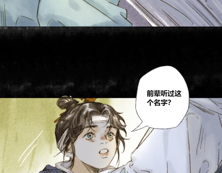 第30话：来自过去的叹息56