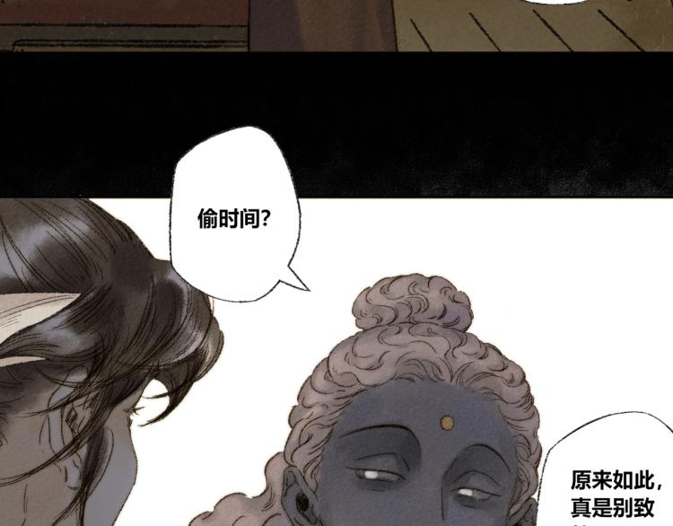 第30话：来自过去的叹息41