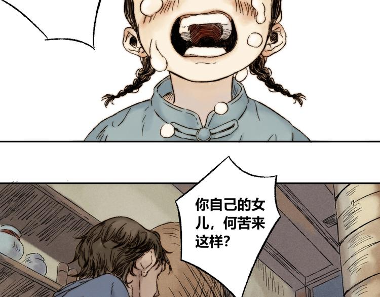 第7话  纸人48