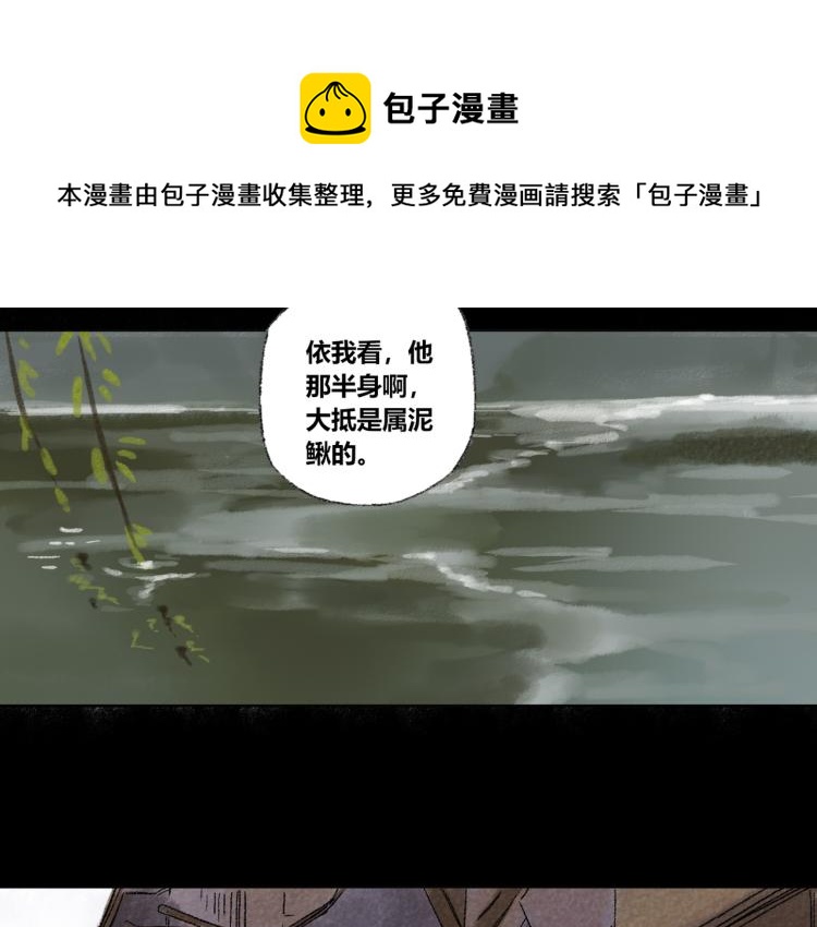 第30话：来自过去的叹息49