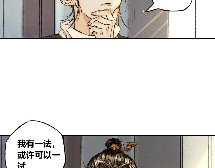 第6话 缺心眼72