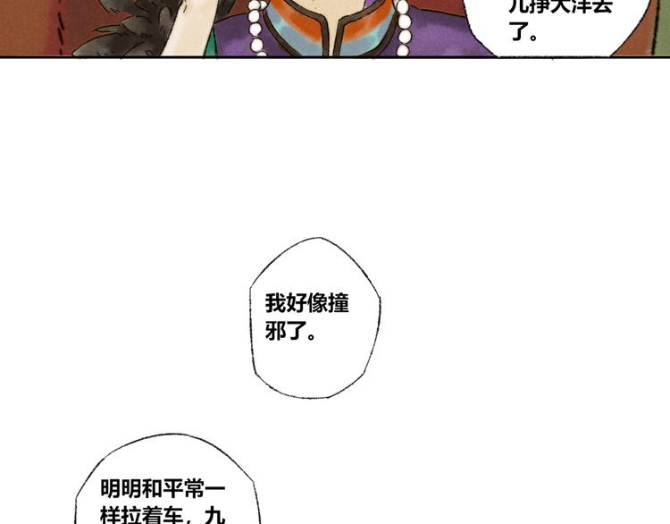 第18话：陆原3