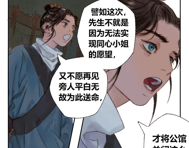 第5话 留下7