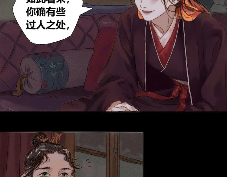 第4话 刮目相看46