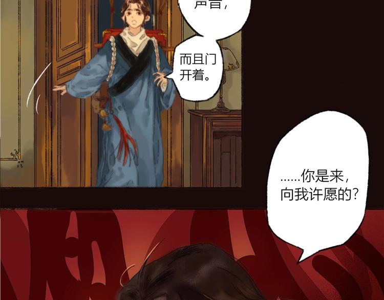 第1话 千愿卷48