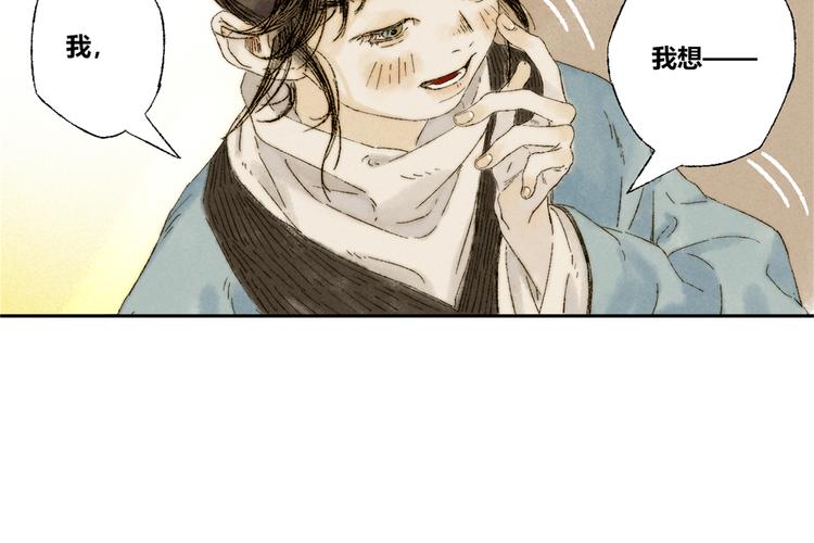 第13话：顾随（上）11