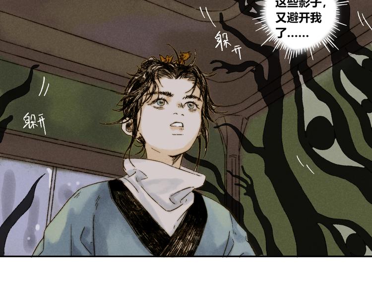 第15话：魆影69