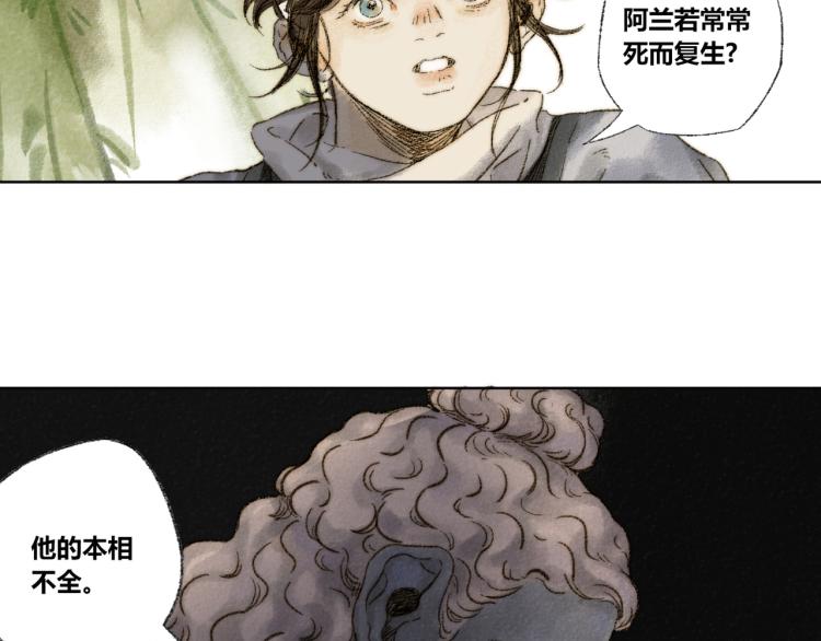 第30话：来自过去的叹息43