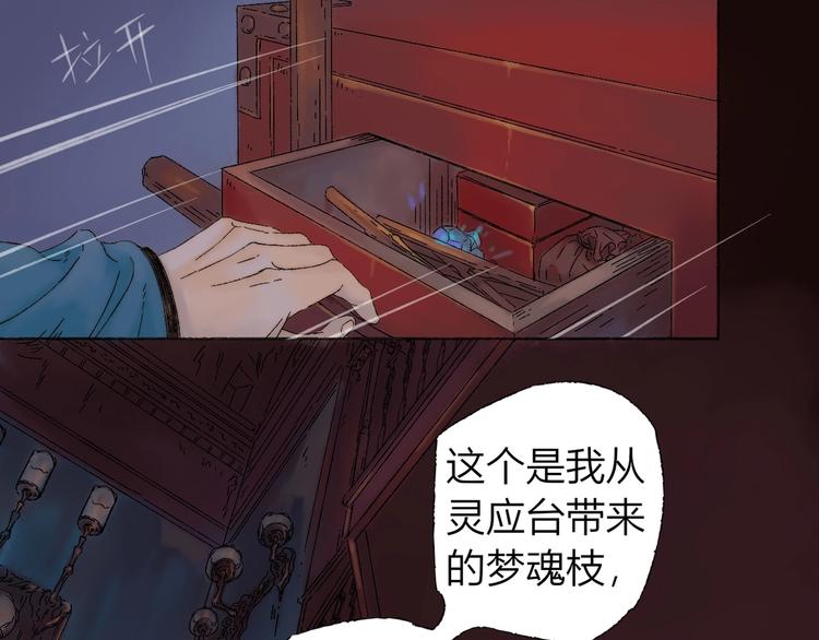 第2话 第一个愿望44