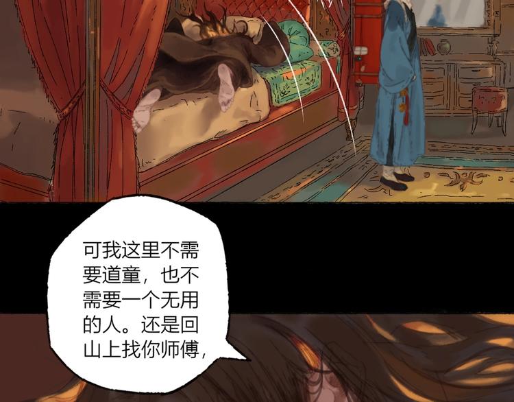 第1话 千愿卷66
