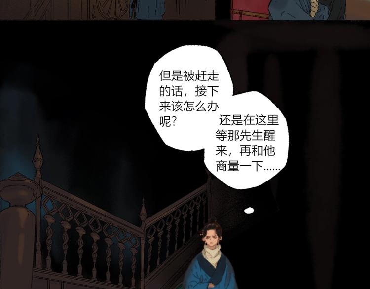 第1话 千愿卷71