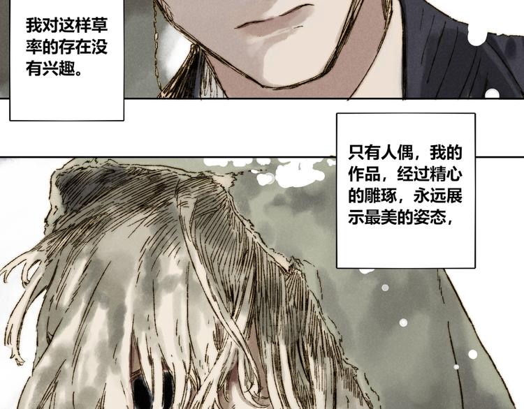 第24话：婆稚（上）13