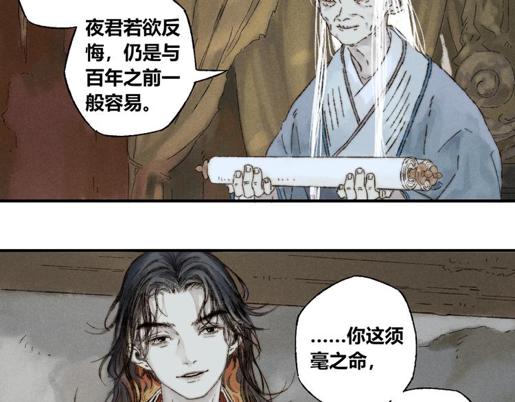 第11话：轻鹿89