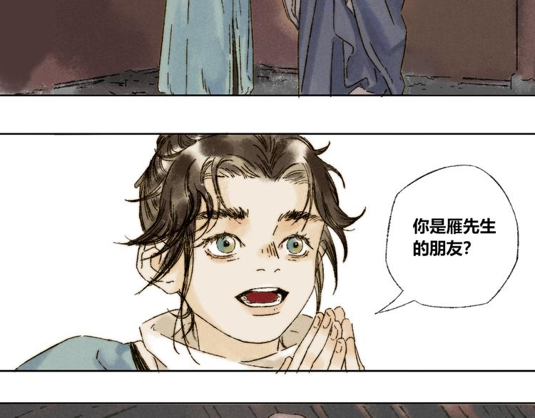 第21话：谢春花50