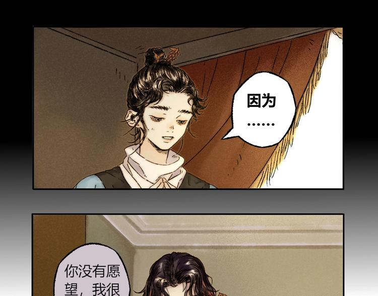 第6话 缺心眼35