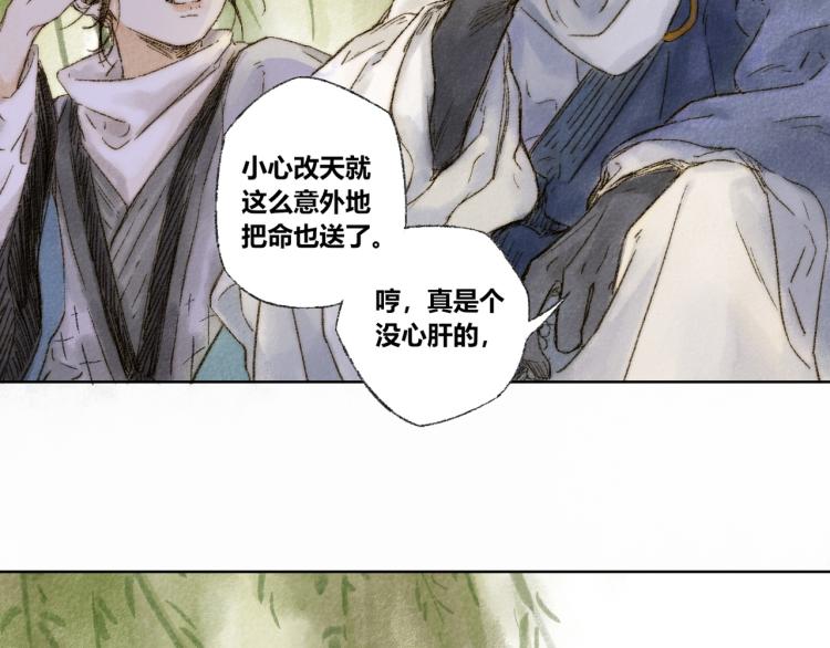 第30话：来自过去的叹息38