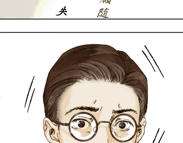 第13话：顾随（上）36