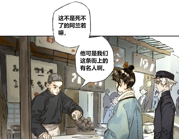 第20话：阿兰若39