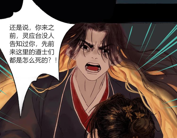 第1话 千愿卷94