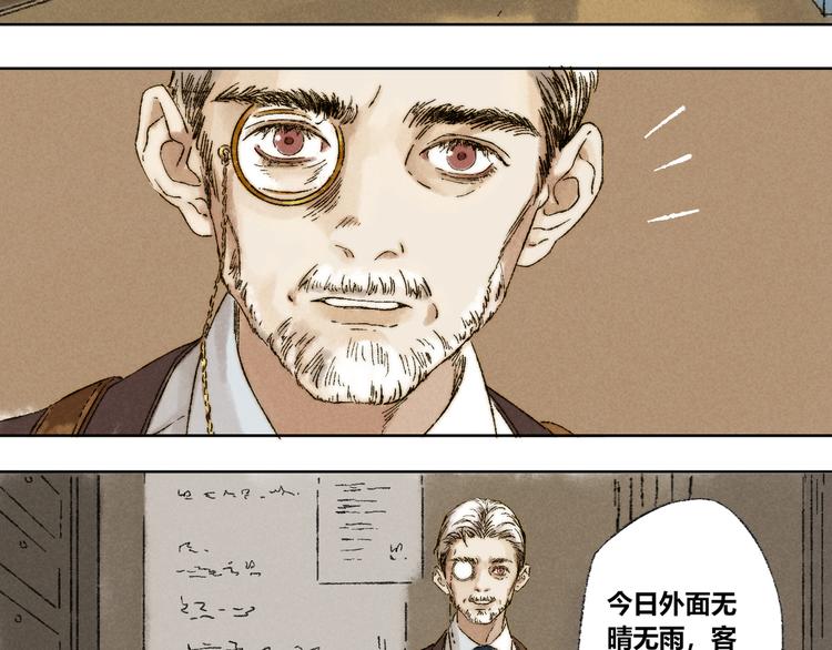 第21话：谢春花29