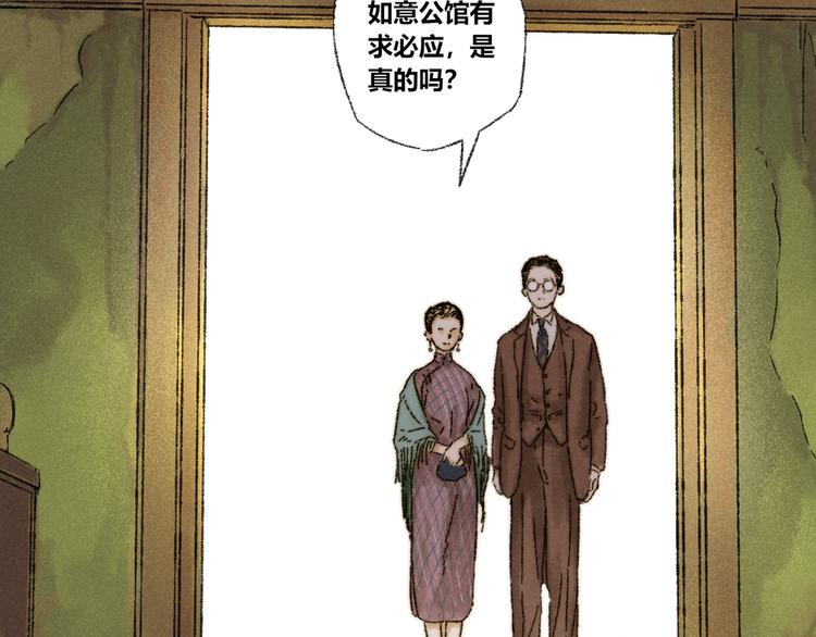 第13话：顾随（上）18