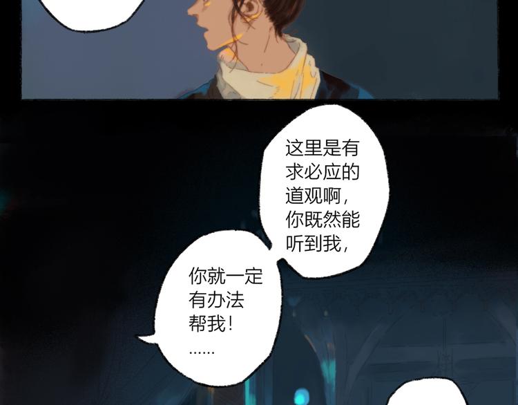 第1话 千愿卷77
