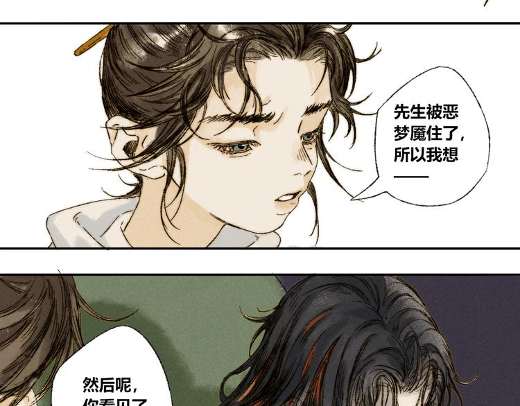第16话：惊梦39