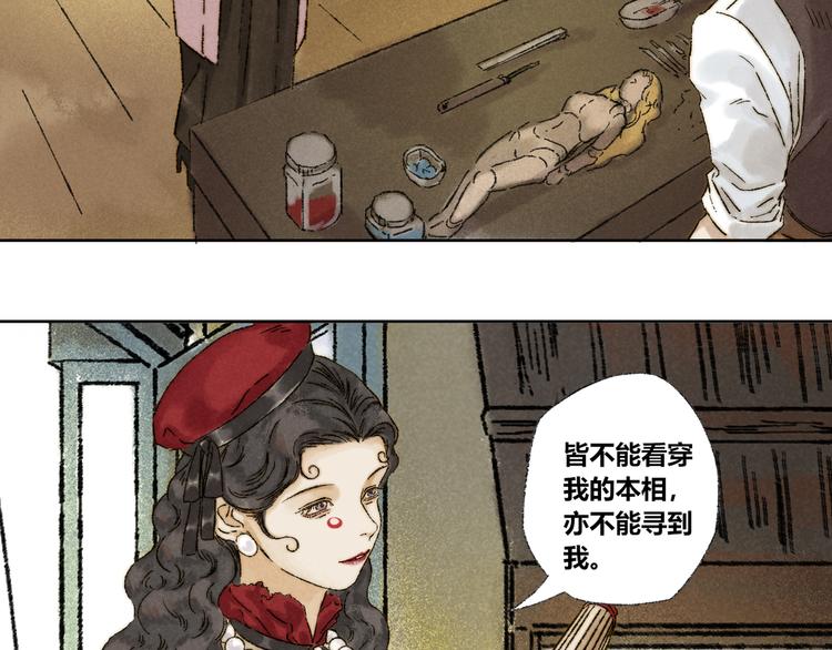 第21话：谢春花34