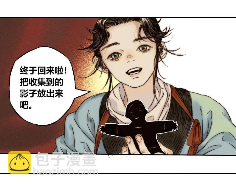 第7话  纸人60