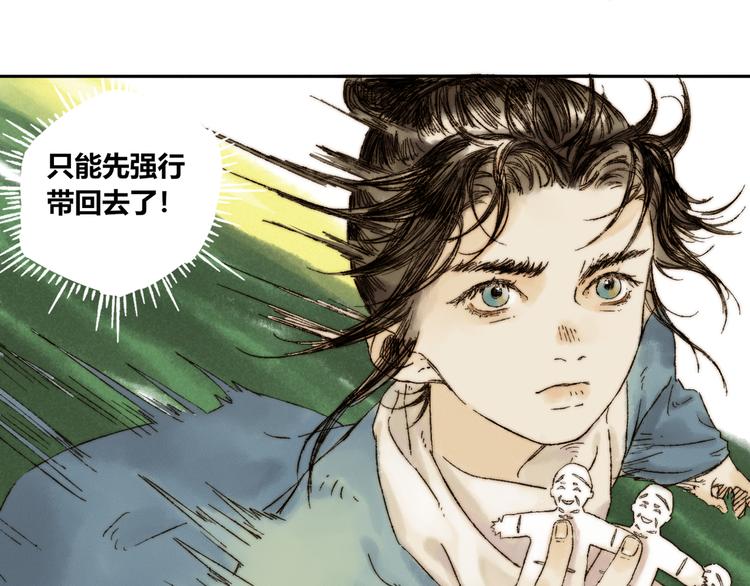 第9话 进展28