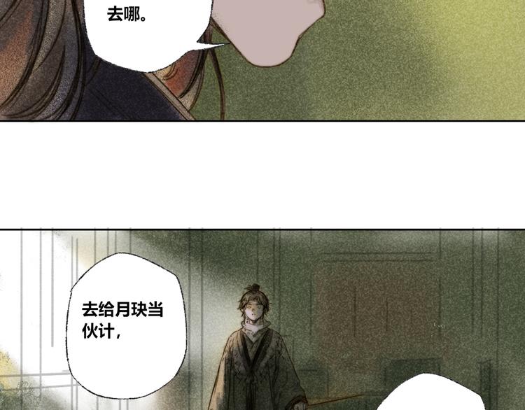 第29话：真心话53