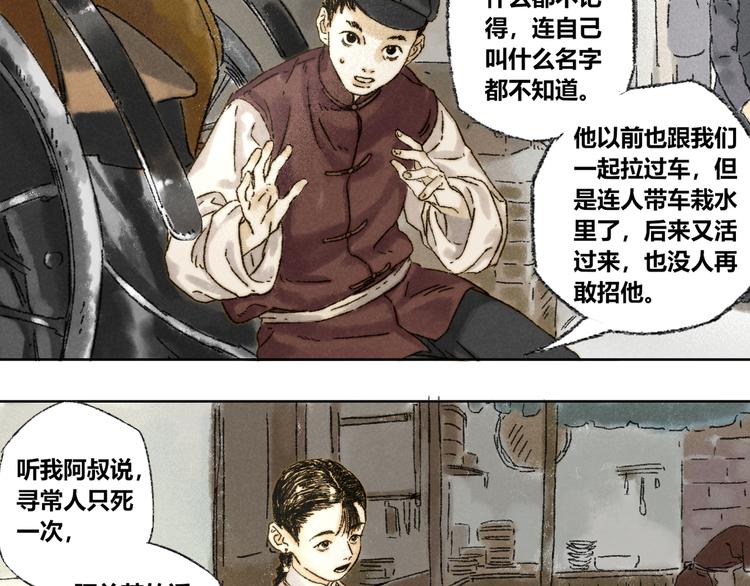 第20话：阿兰若41