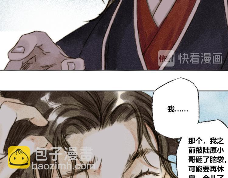 第27话：成住坏空95