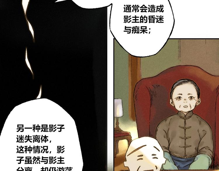 第7话  纸人13