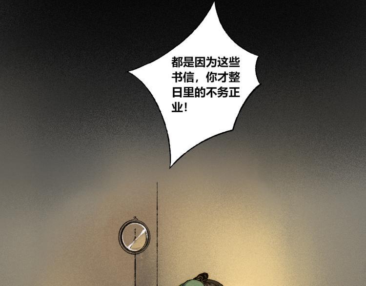 第14话：顾随（下）17
