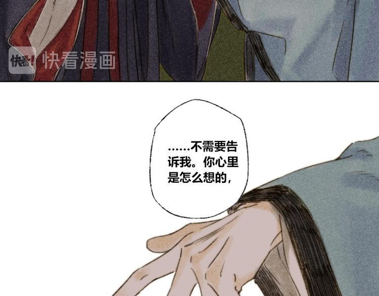 第29话：真心话74