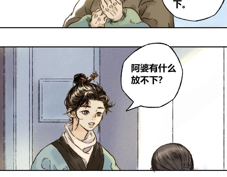 第6话 缺心眼55