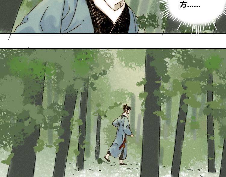 第21话：谢春花57